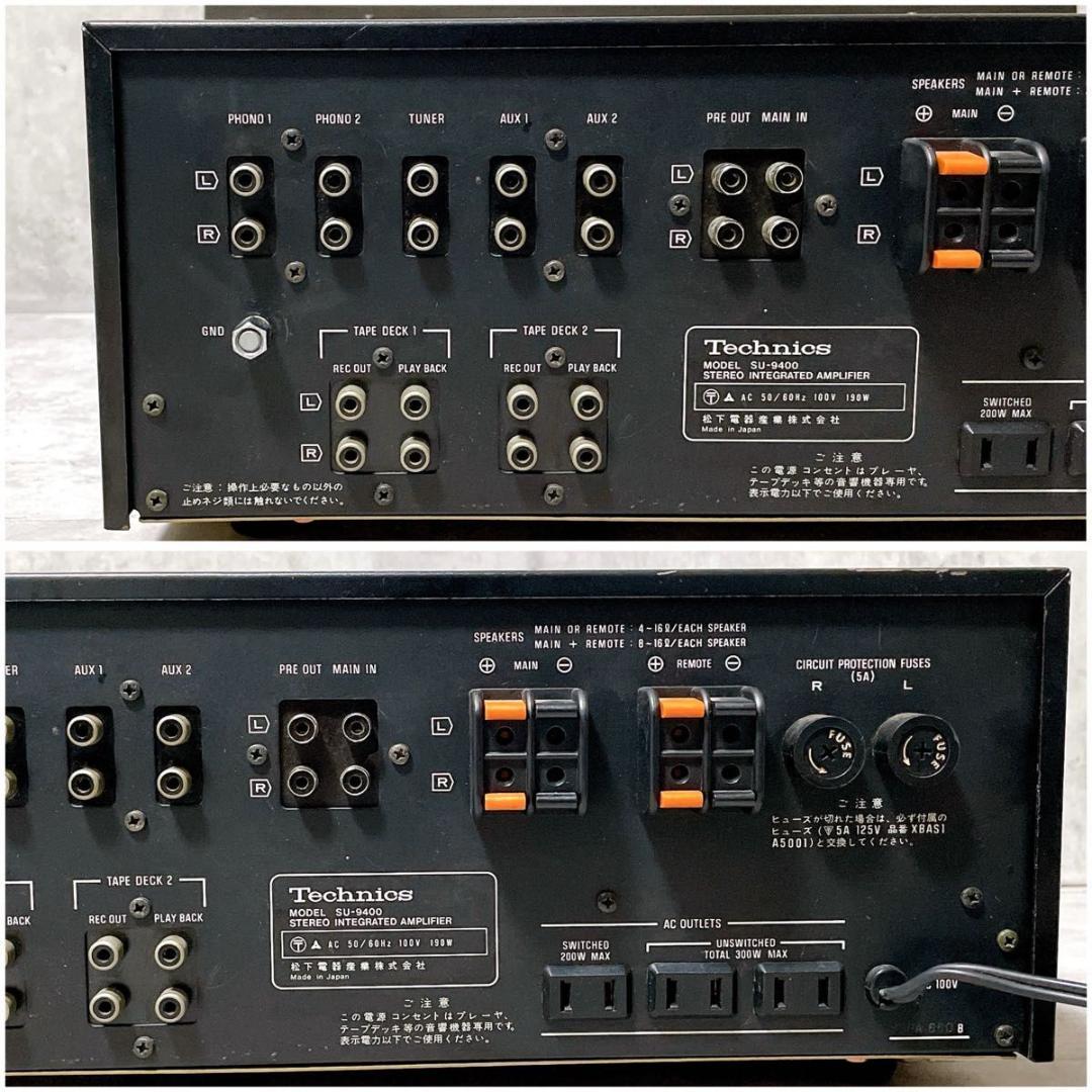希少 テクニクス SU-9400 プリメインアンプ オーディオ機器 昭和レトロ
