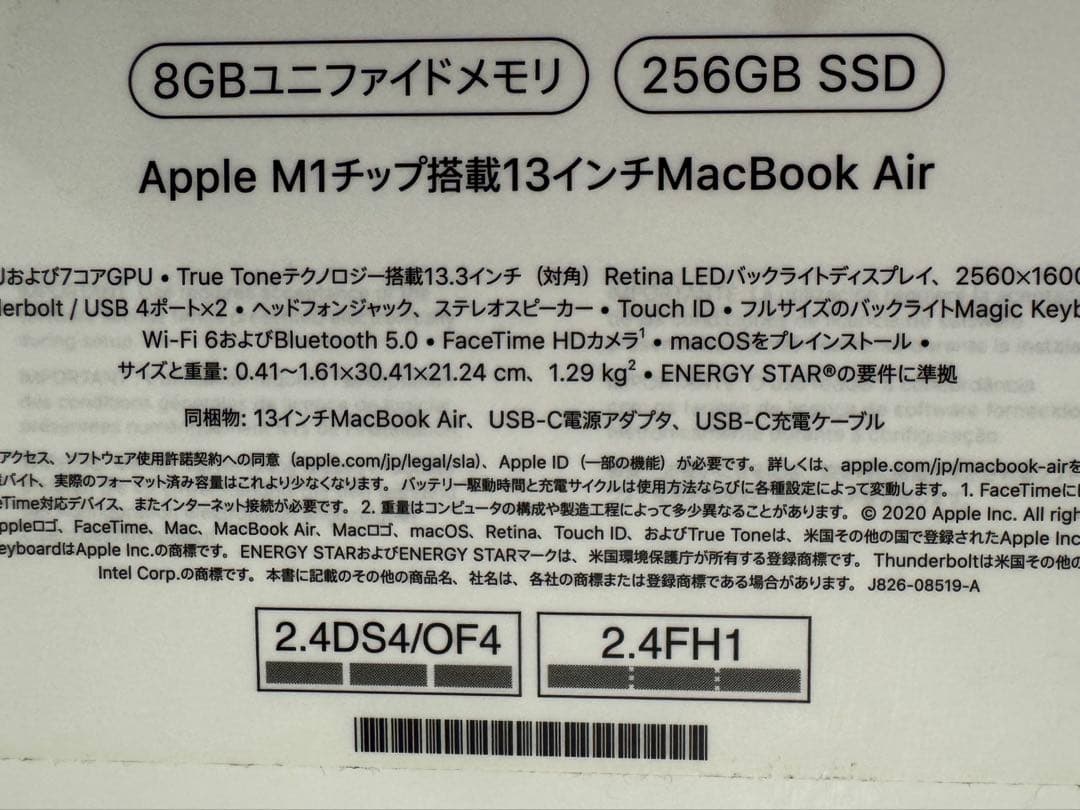 MacBook air13 256G / Beats ヘッドフォン　充電器