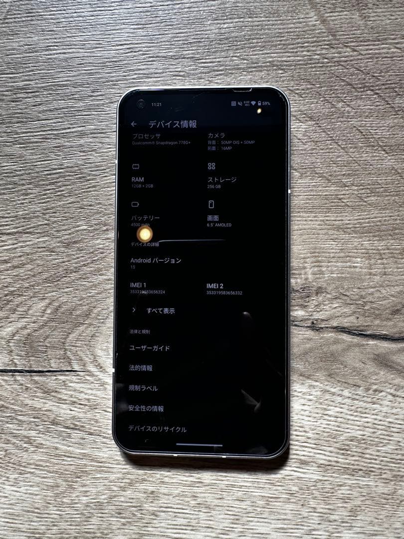 Nothing Phone (1) 12GB / 256GB ホワイト