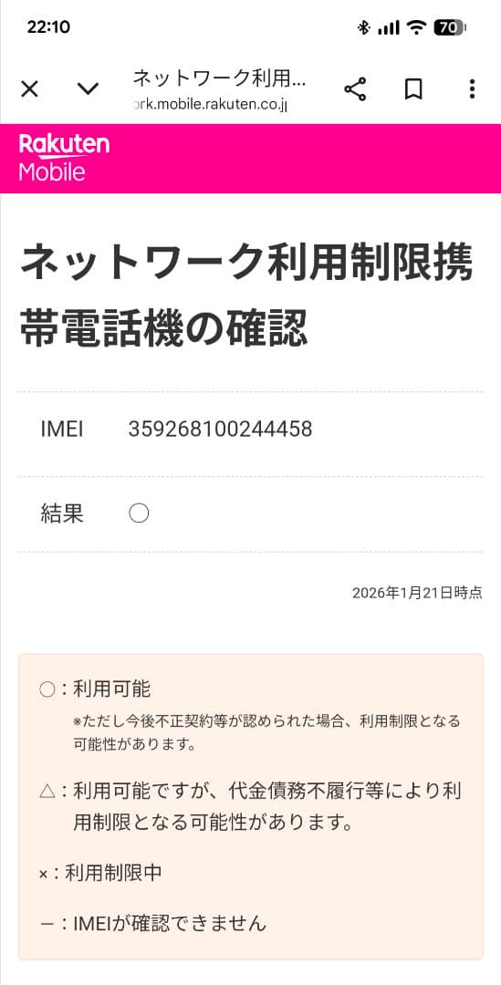 【美品】Galaxy S10 SM-G973C 青 ドコモ SIMフリー
