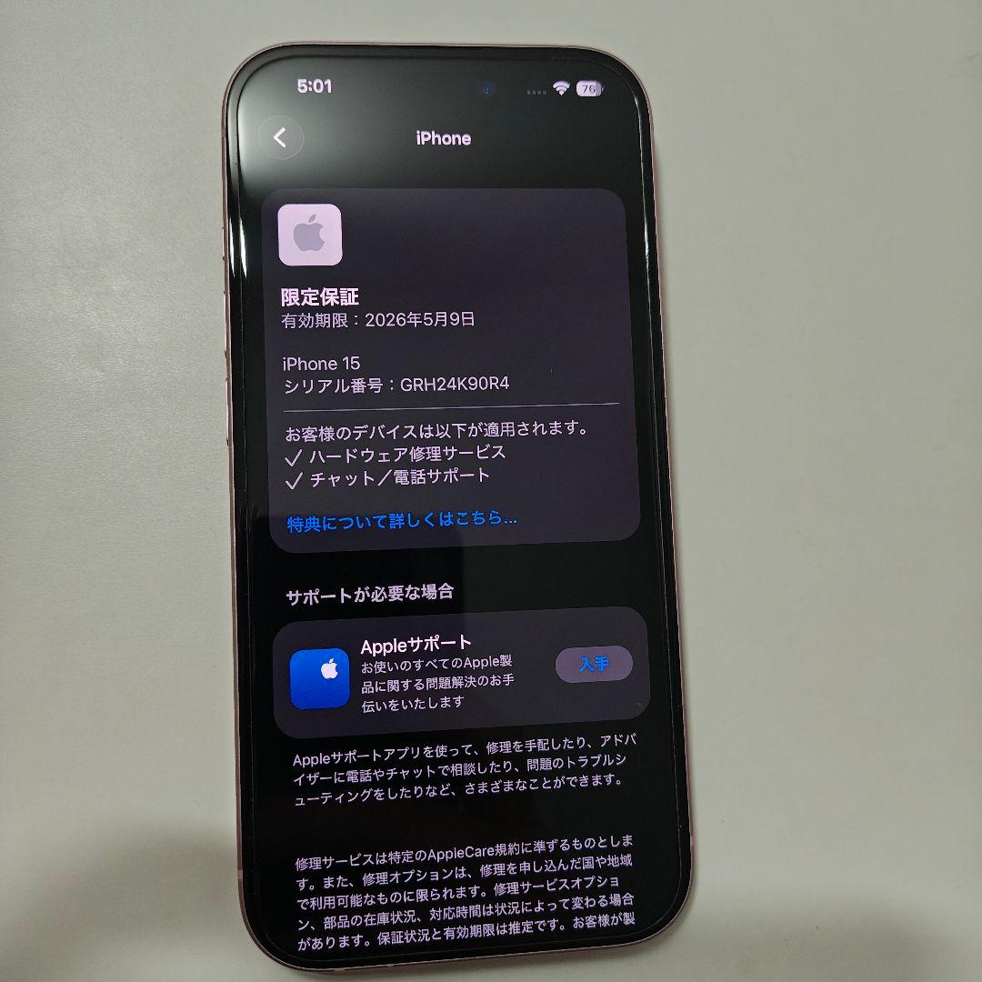 Apple iPhone 15 ピンク 128GB SIMフリー