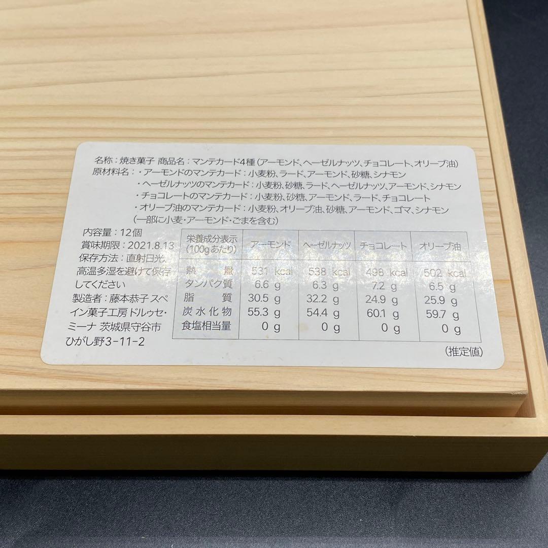 LOEWE　ロエベ　箱　ウッド　焼き菓子入れ　ノベルティ　　no.99