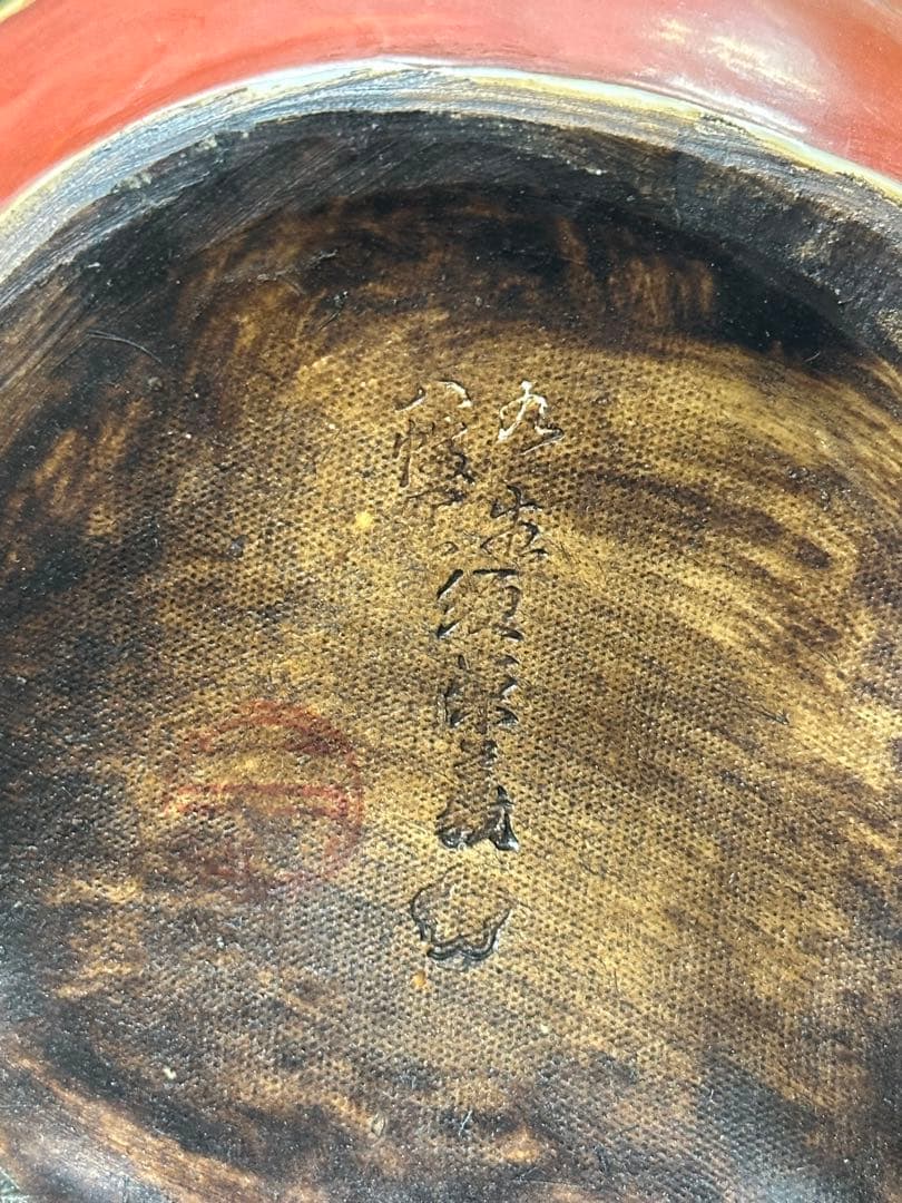 【保管品】九谷焼　九谷　須栄義　獅子　玉乗り獅子　縁起物　置物　飾り物