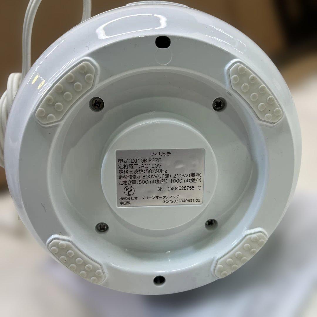 7115 ショップジャパン 完全豆乳メーカー ソイリッチ　2024年製