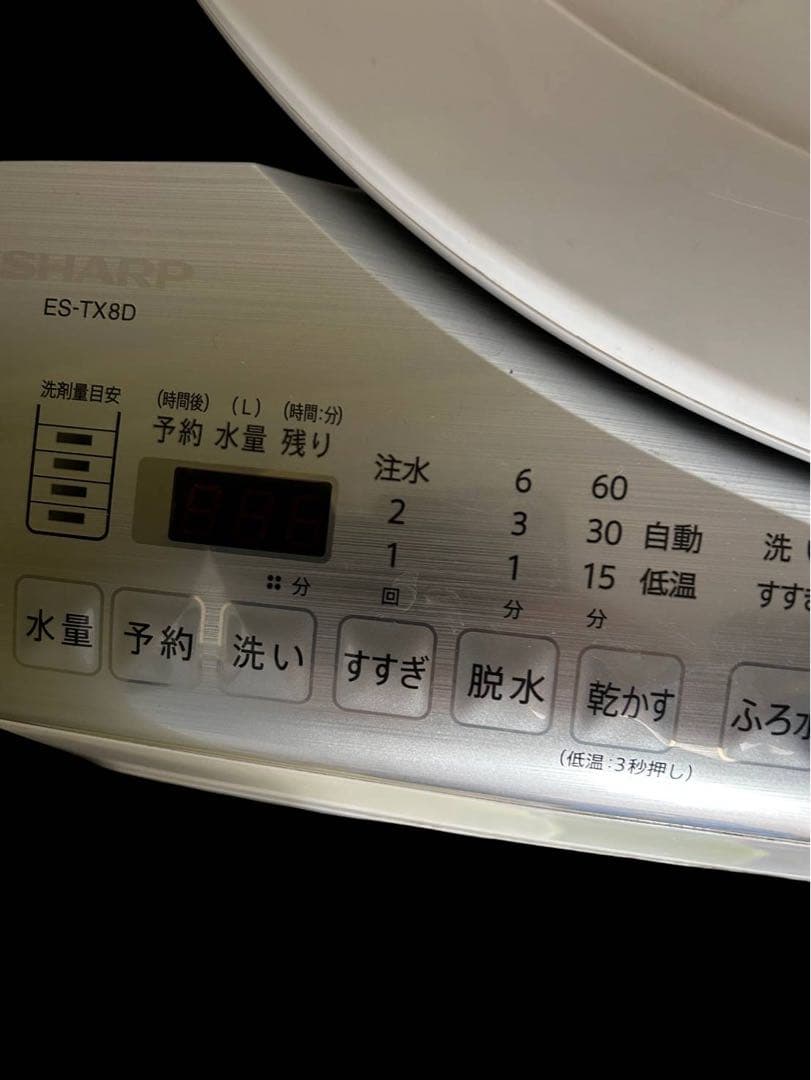 SHARP 洗濯機 ES-TX8D-W 2020年製 お風呂ホース付き　送料無料