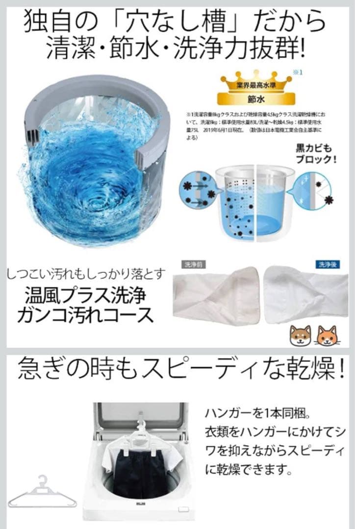 SHARP 洗濯機 ES-TX8D-W 2020年製 お風呂ホース付き　送料無料