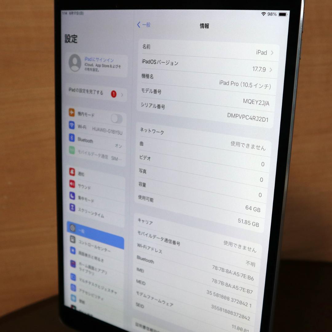 ★ iPad Pro 10.5 Wi-Fi + Cellular 64GB ★