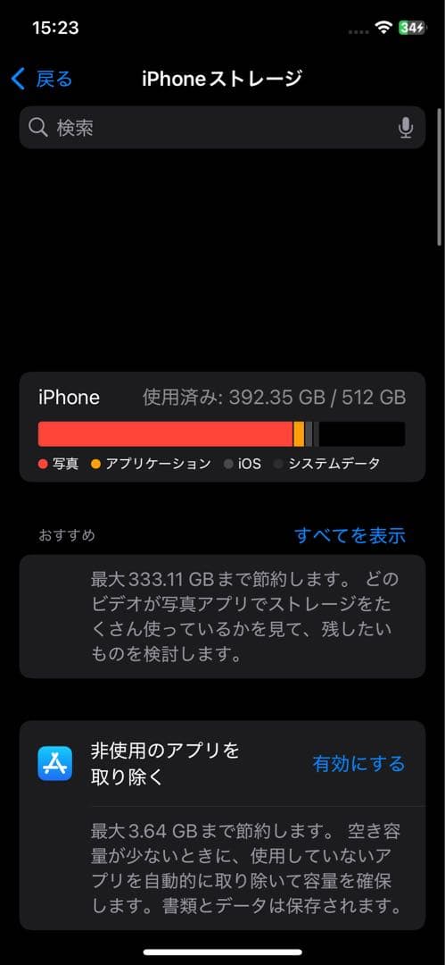 スマートフォン本体 Apple iPhone XS 512GB