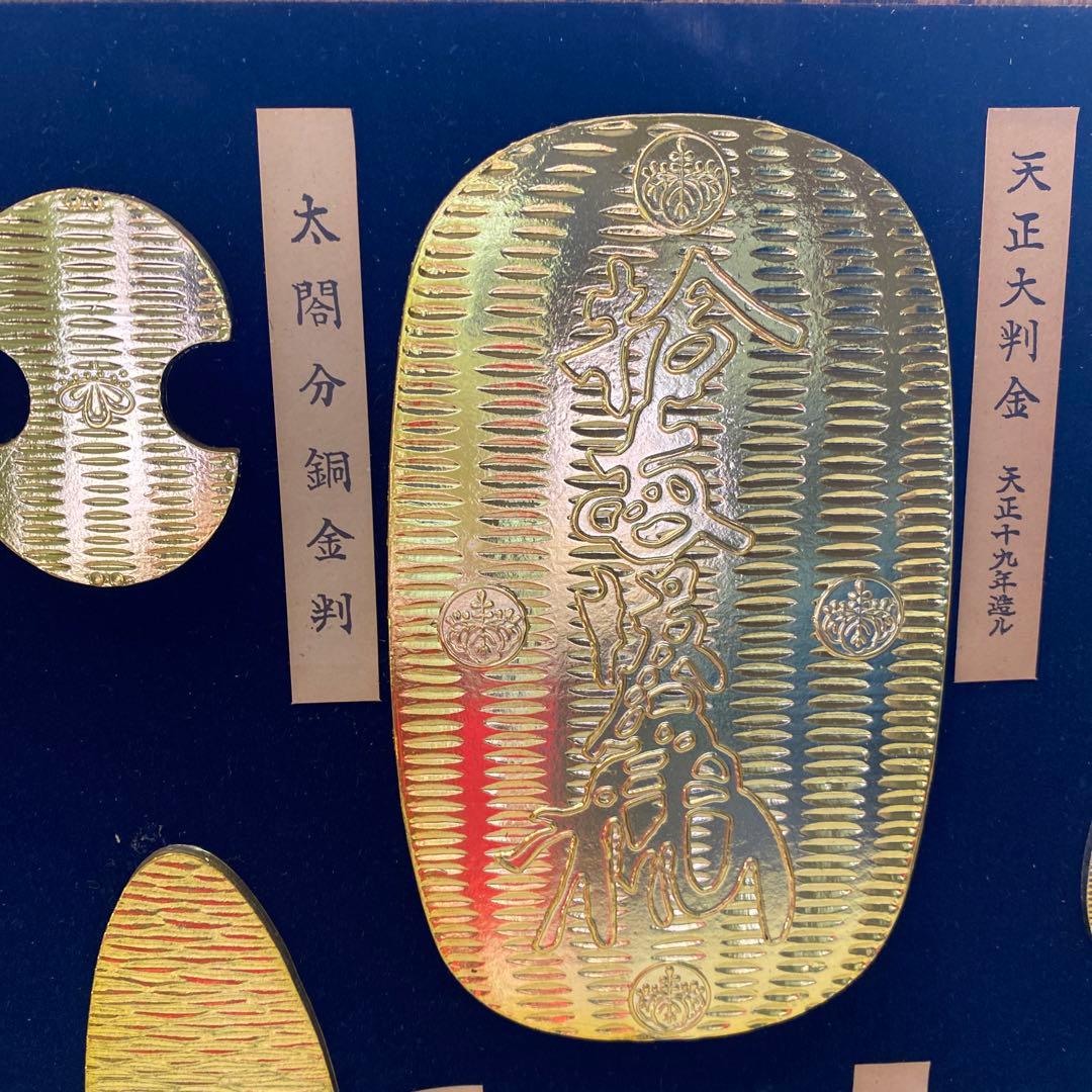 アンティーク記念小判レプリカ　合計20枚