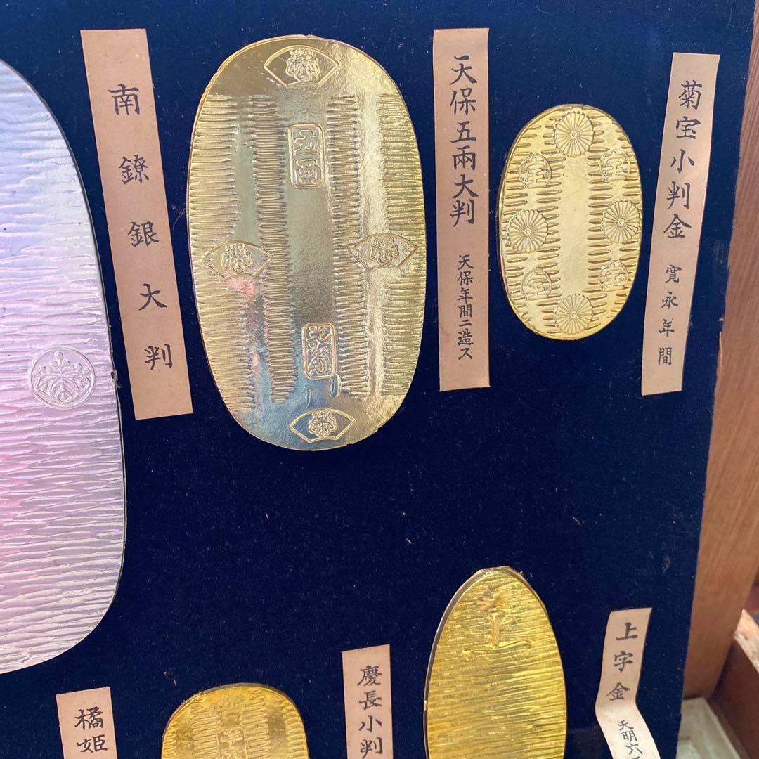 アンティーク記念小判レプリカ　合計20枚