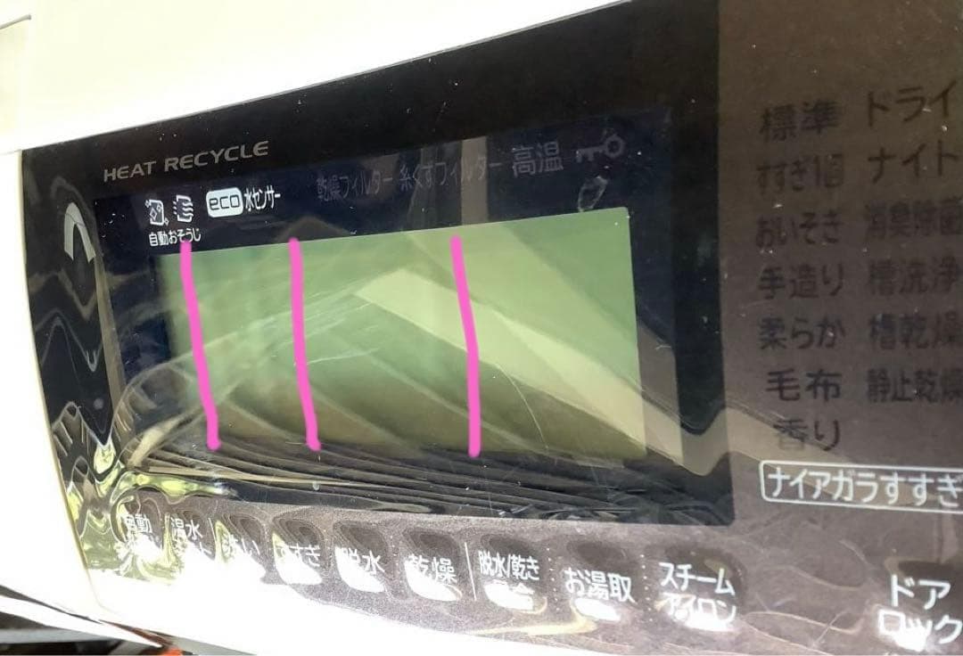 HITACHI 日立 ドラム式洗濯機 BD-S8800R ビッグドラム スリム