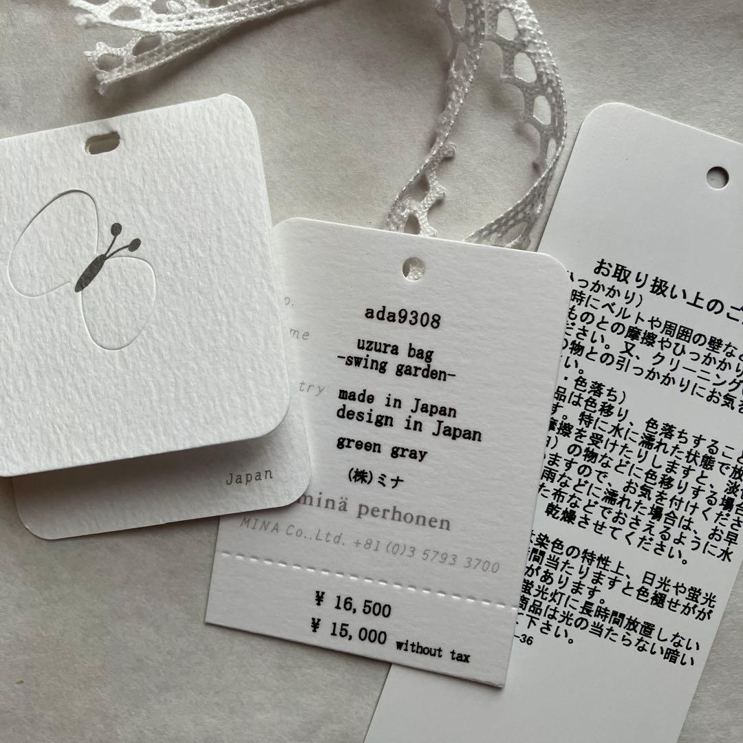 ミナペルホネン　uzura bag
