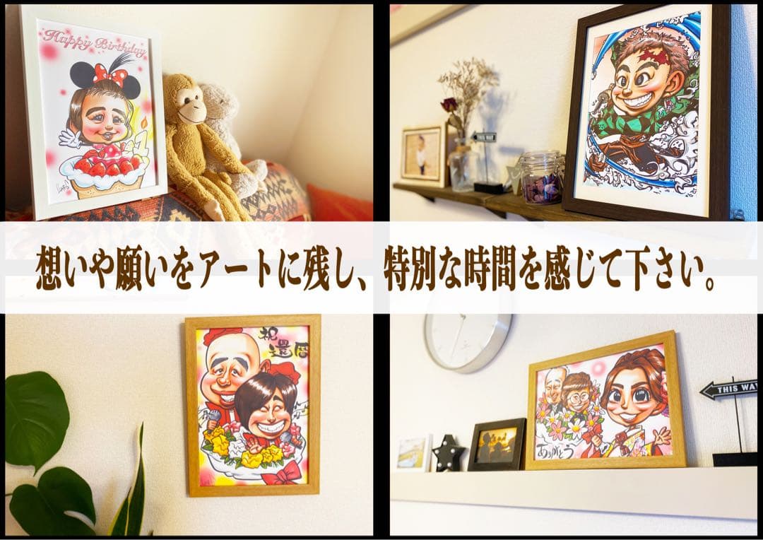 世界で1枚の手描きのオーダーメイド似顔絵★大人数ok★アレンジok
