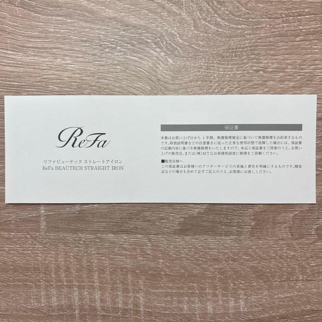 Refa リファビューテック ストレートアイロン