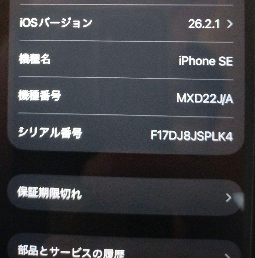 Apple iPhone SE (第2世代) 赤 レッド 128GB