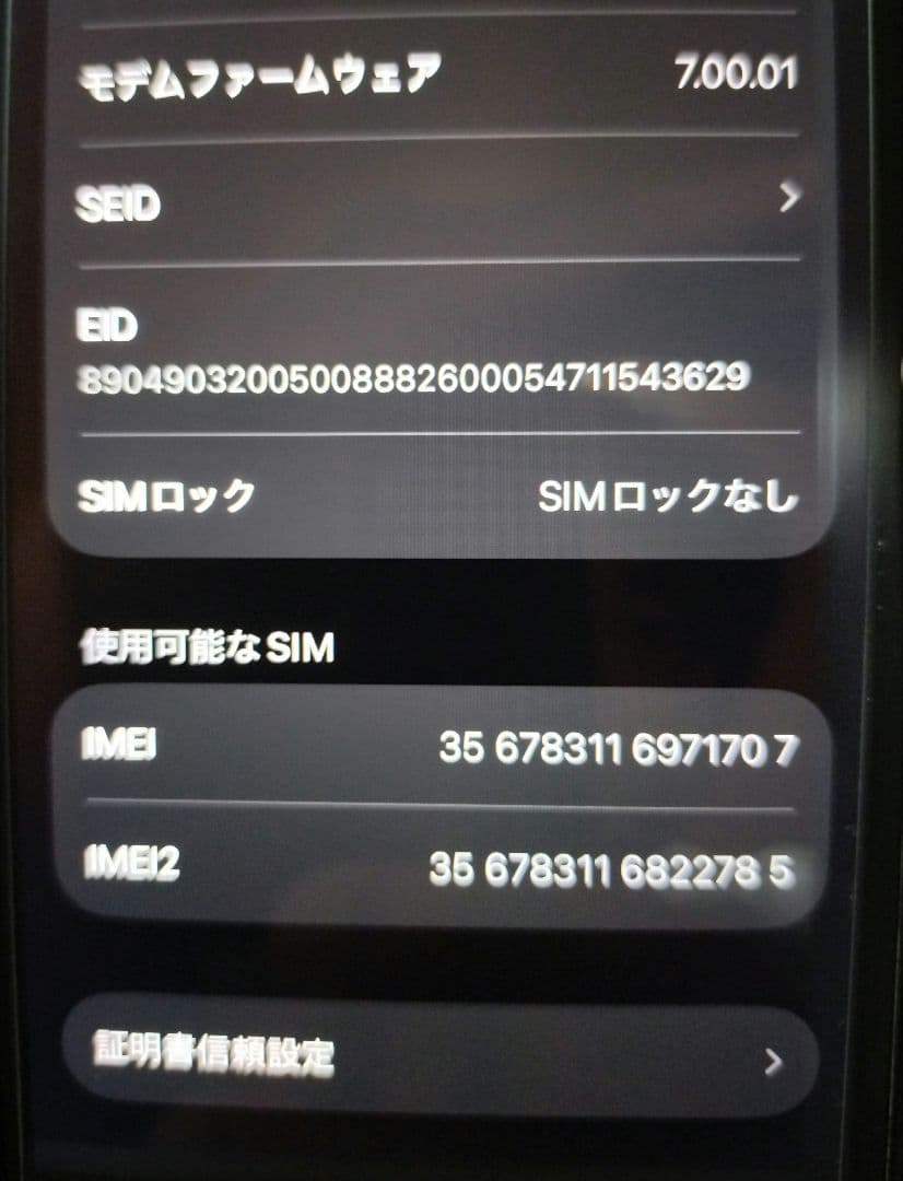 Apple iPhone SE (第2世代) 赤 レッド 128GB