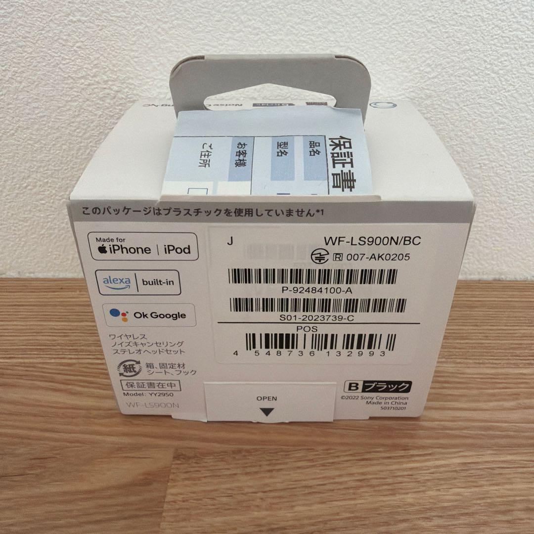 イヤホン SONY LinkBuds S WF-LS900N/BC