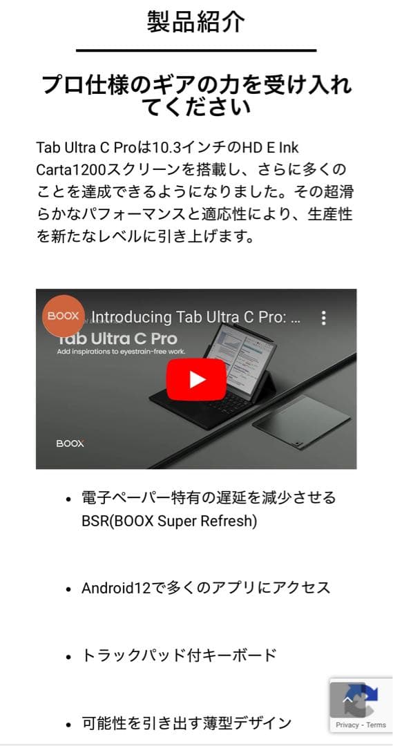 最上位モデル BOOX Tab Ultra C pro + カバー