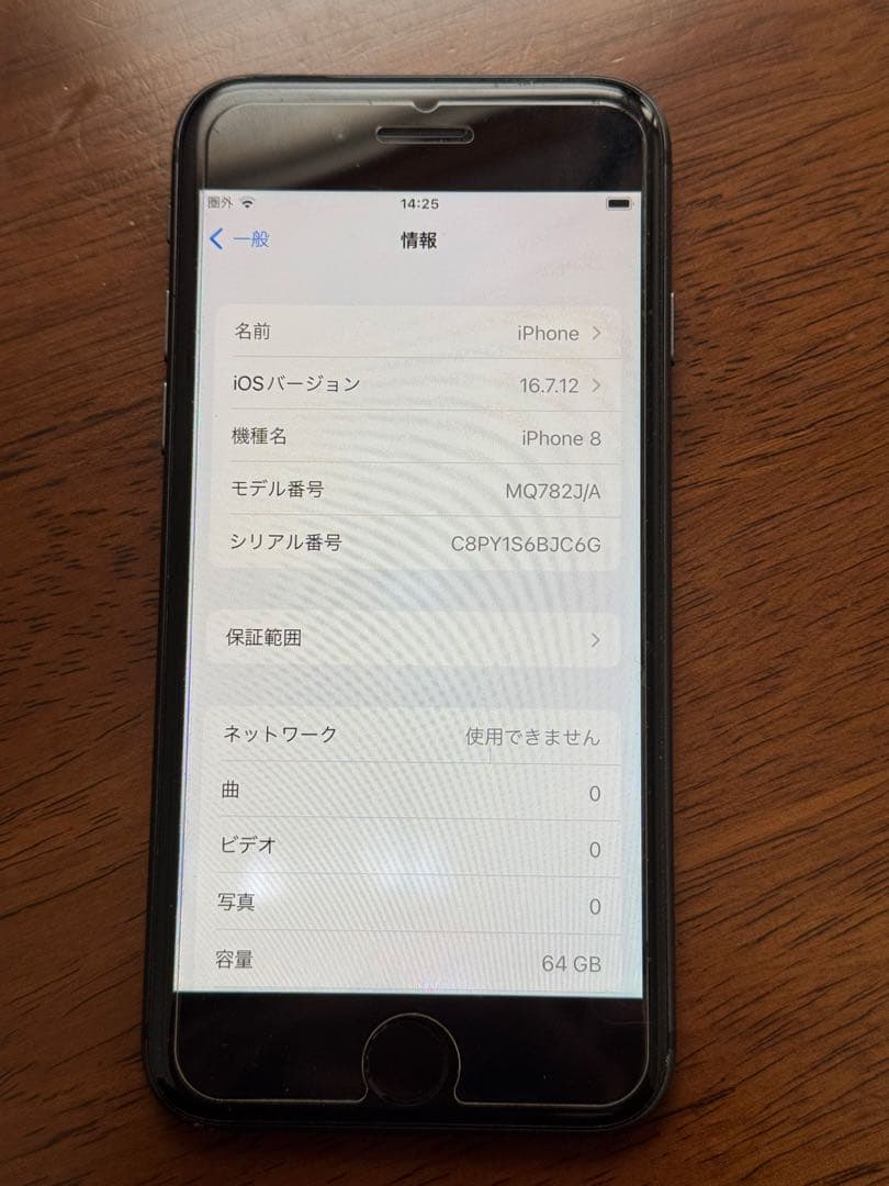iPhone8スペースグレイ64gb SIMロックなし本体のみ