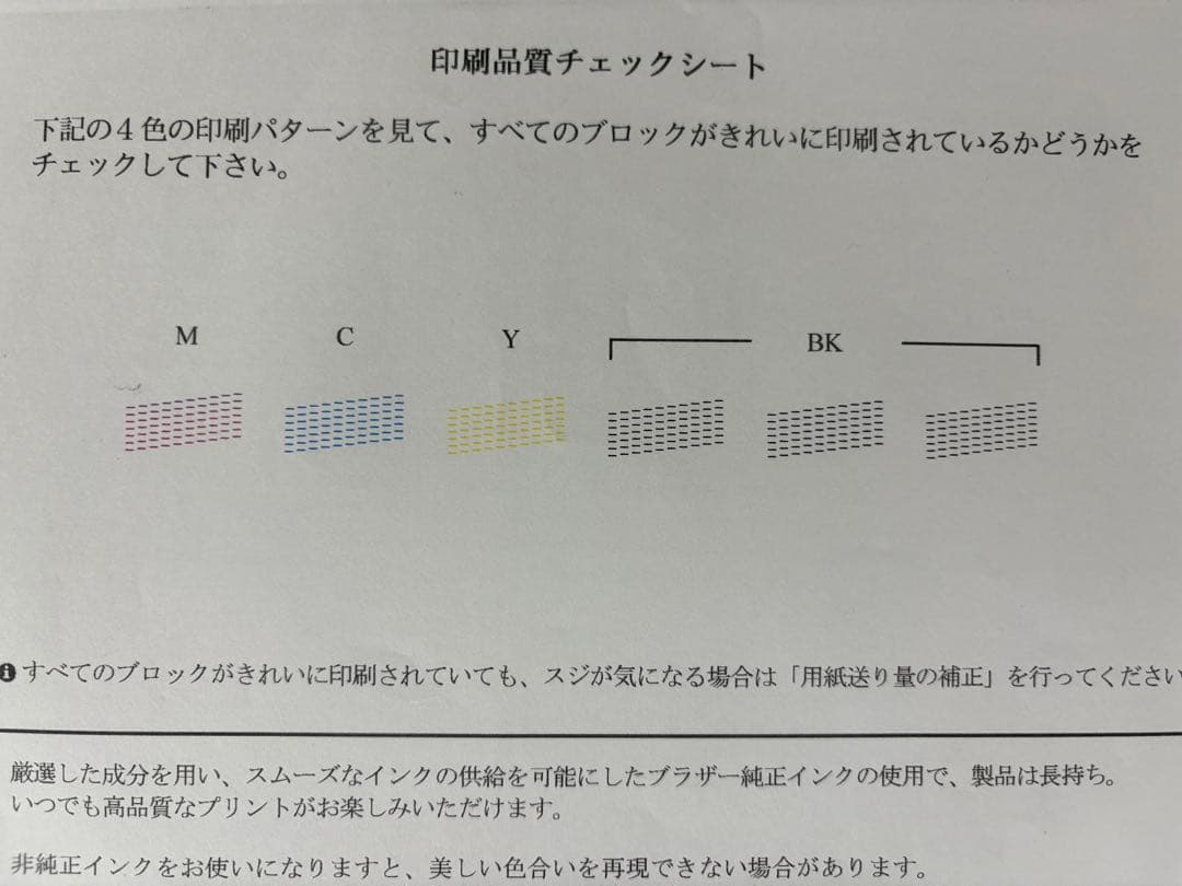 brother ブラザー FAX 電話 プリンター 複合機MFC-J738DN