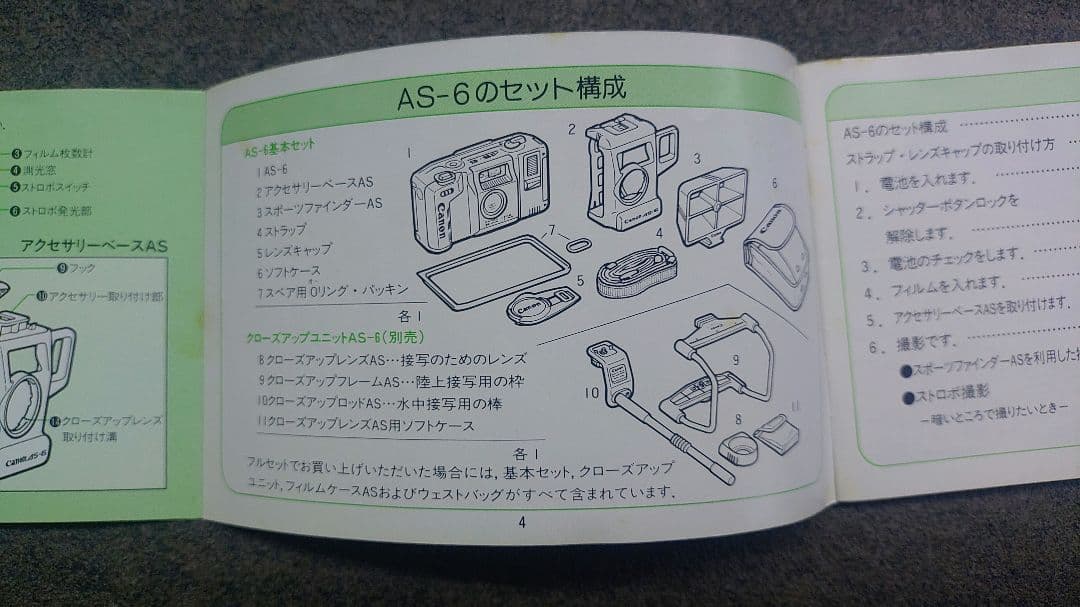 【美品】Canon キャノン AS-6 防水カメラ フィルムカメラ 　OD135