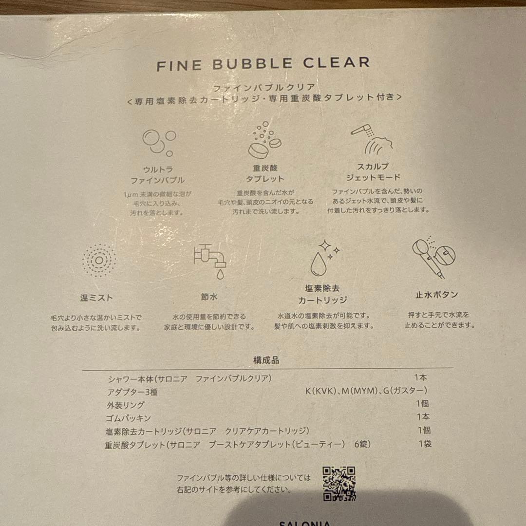 SALONIA シャワーヘッド