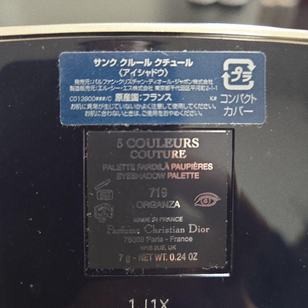 み*る様 Dior 7個セット