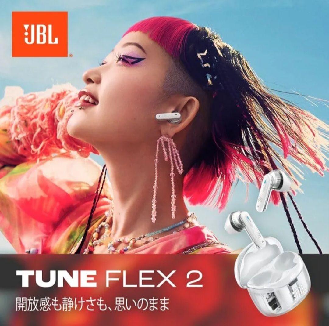 JBL TUNE FLEX 2 ワイヤレスイヤホン ブラック スケルトン