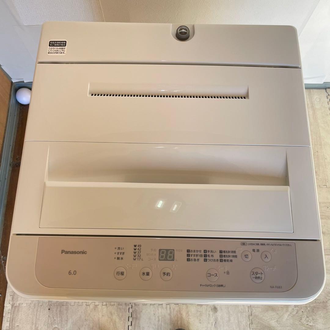 配送設置無料　三菱　Panasonic 冷蔵庫洗濯機セット　25年製　最新
