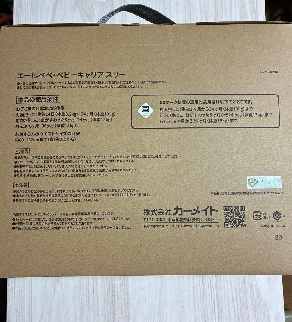 AILEBEBE 抱っこ紐 03 グレー　新品未開封