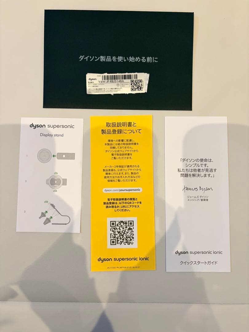 dyson supersonic hd08 付属品ケースあり