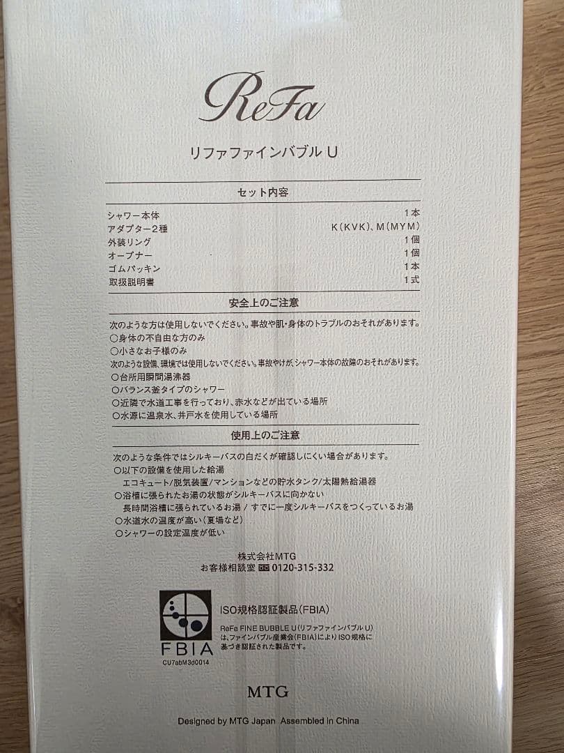 【新品】リファファインバブル U シルバー