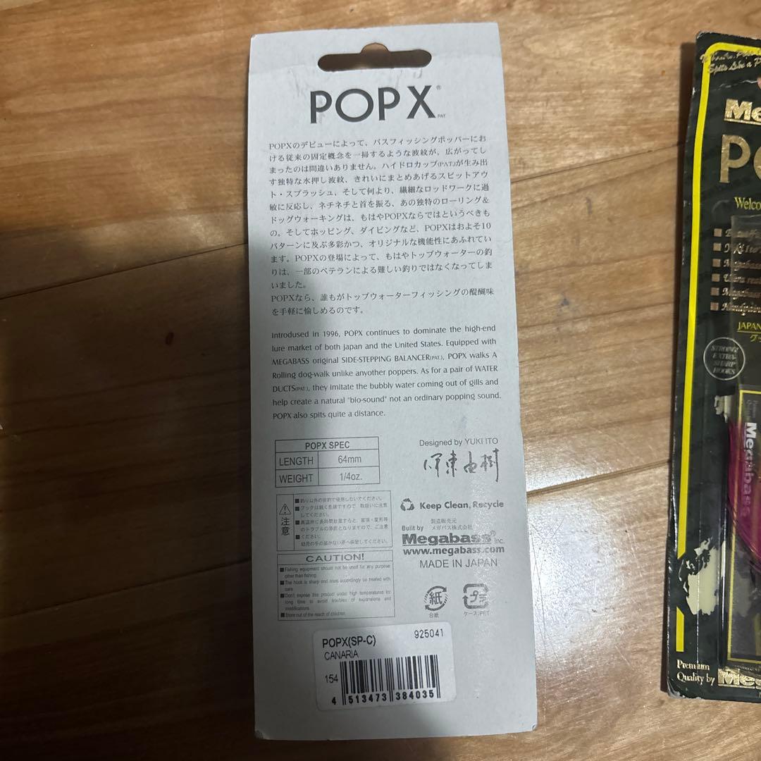 BLACK LASH 限定色　2点セットMegabass POP X