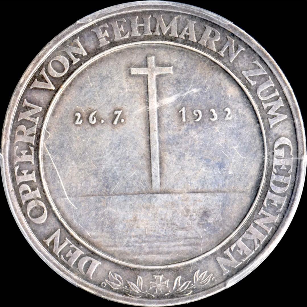 PCGS SP UNC D ドイツ 1932 銀メダル ニオベ号沈没追悼