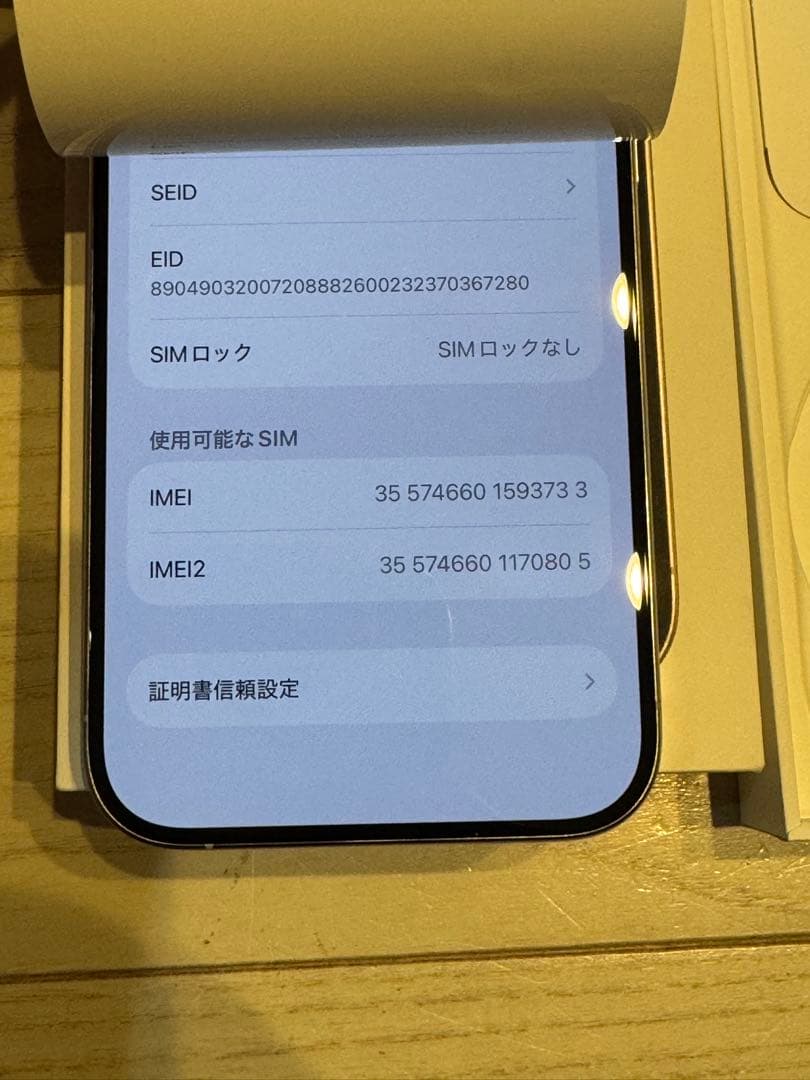 iPhone 15 Pro ホワイトチタニウム　512GB
