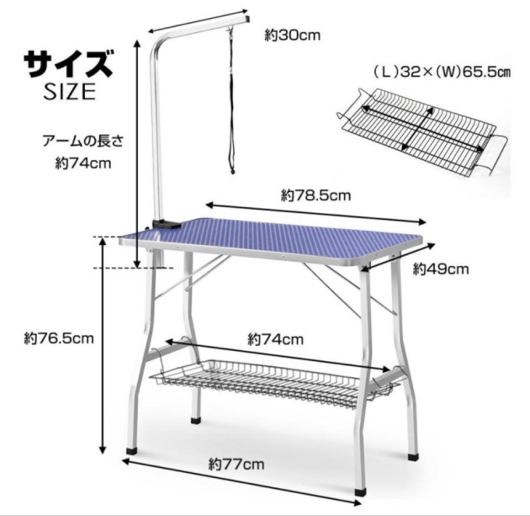 新品　トリミングテーブル　トリミング台　ブルー　犬用品　ペット用品　シルバー