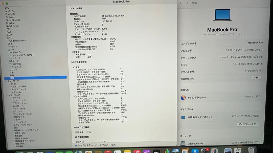 MacBook Pro 2020 13インチ 1TB 本体