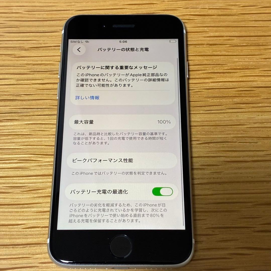 Ya17700 iPhone SE第3世代64GB SIMフリー　美品