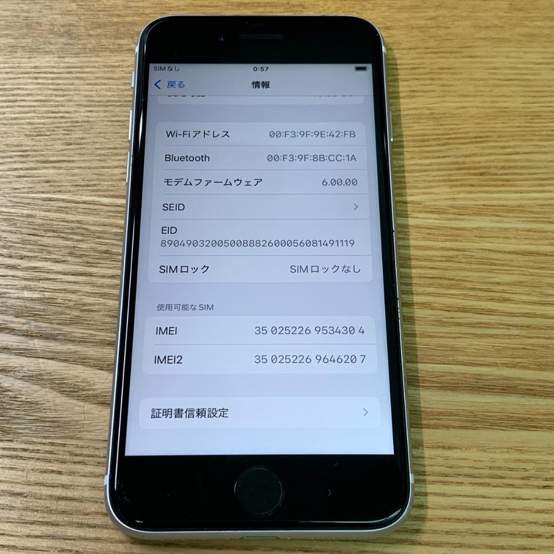 H10 SIMフリー iPhoneSE 第2世代 64GB おまけ付き