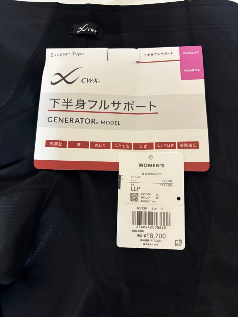 CW-X ブラックタイツ　LLP