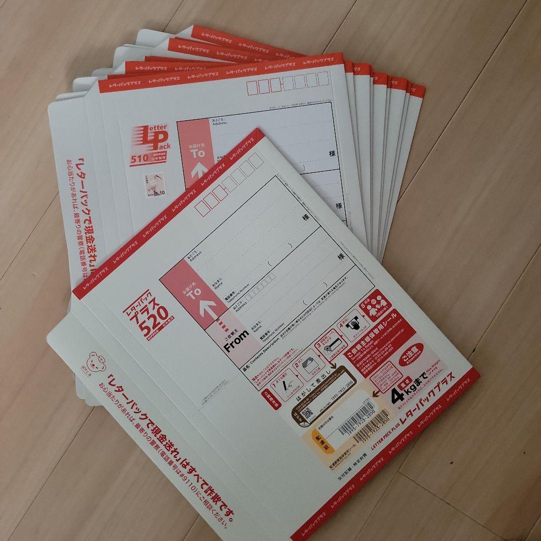 【ヒロロカナナさま】レターパックプラス 600 他 計29枚セット