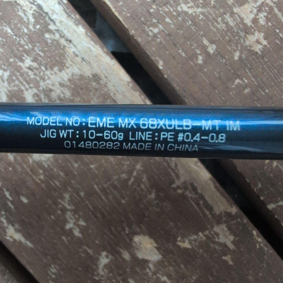 DAIWA エメラルダス Emeraldas EME MX 68XULB−MT