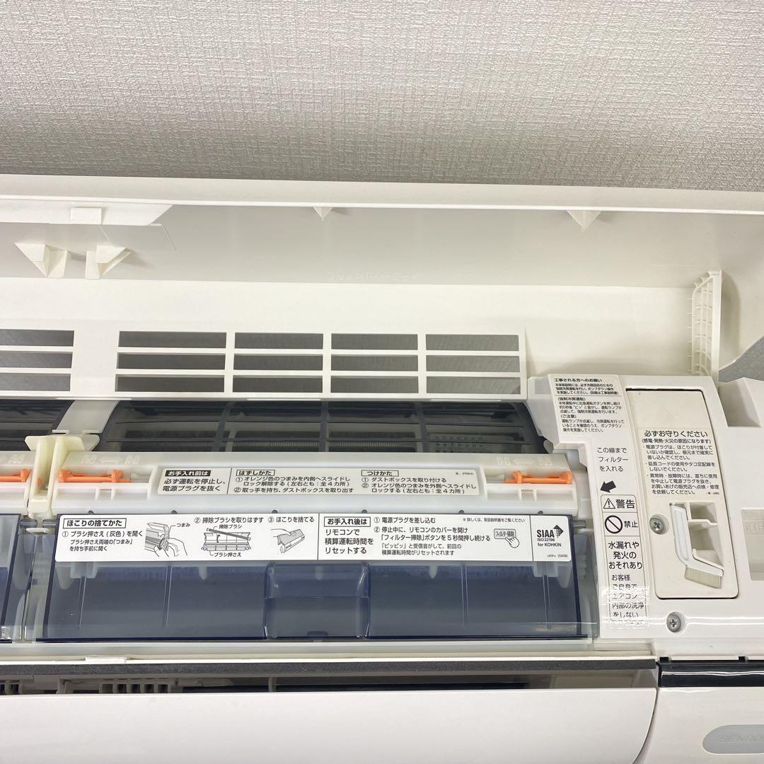 送料無料＊エアコン SHARP 2023年製 8畳用＊大阪 AS794