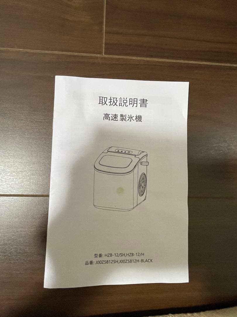 COWSAR 高速製氷機 HZB-12/SH