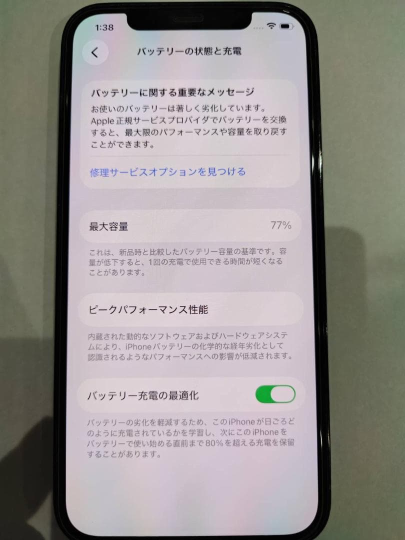 iPhone 12 Pro 256GB SIMフリー パシフィックブルー