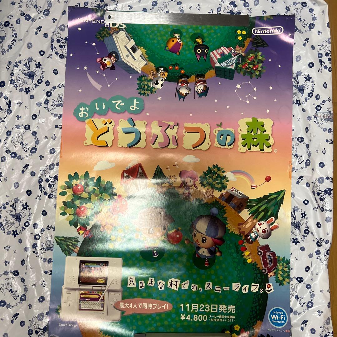 Nintendo おいでよどうぶつの森　B2ポスター