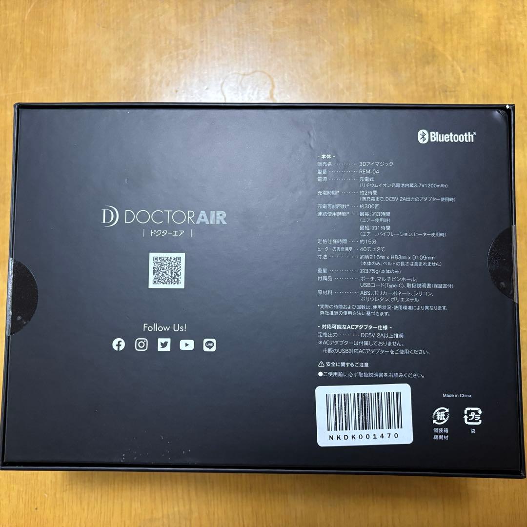 ドクターエアー　3Dアイマジック（WH） REM-04