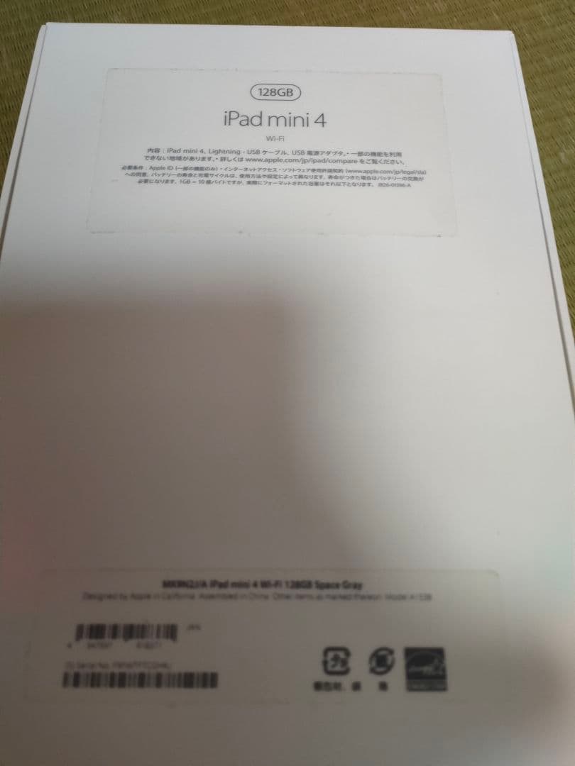 iPad　mini4　本体　中古