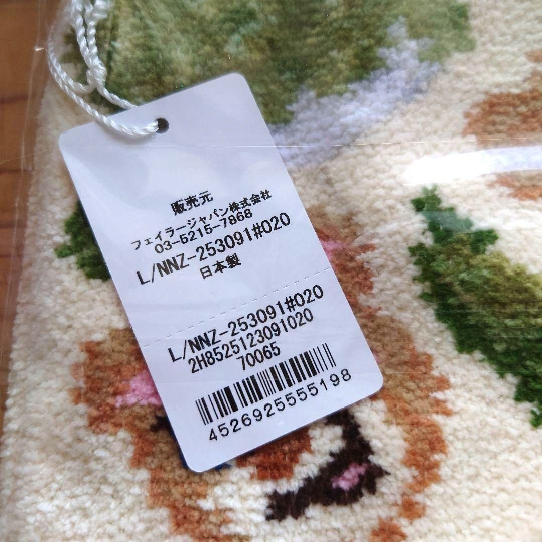 新品　ラブラリー バイ フェイラー　ニコニナズンダッチャ　仙台　ハンカチ　巾着