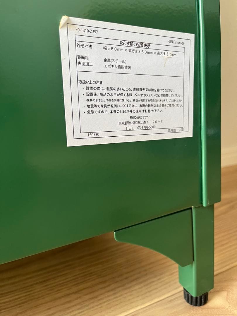 ラ*様 レア 希少【廃盤】unico FUNC storage キャビネット グ